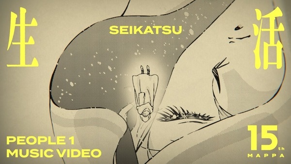 MAPPA 15th Anniversary Movie: Seikatsu poster