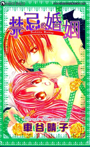 Kindan Kon cover