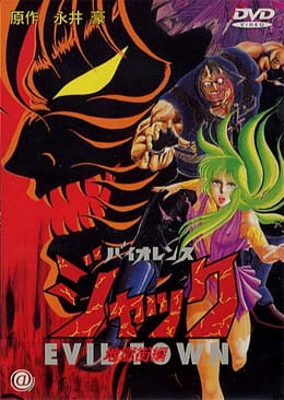 Violence Jack: Jigoku Gai-hen poster