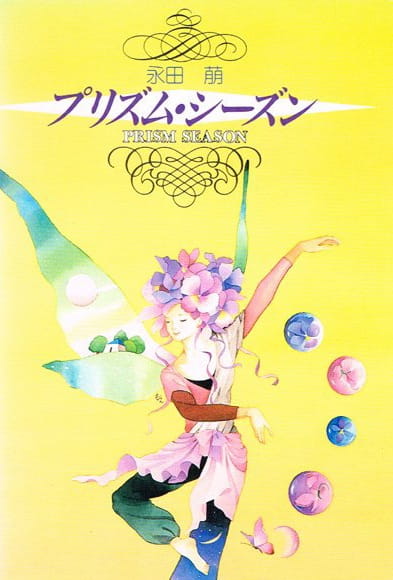 Prism Season poster