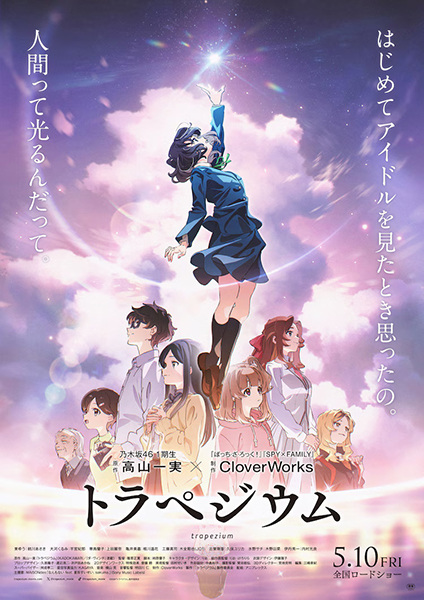 Trapezium poster
