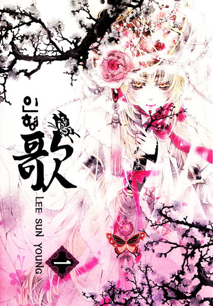 Song of the Doll cover