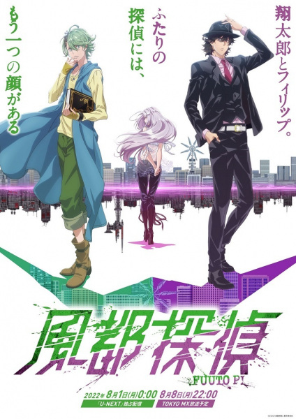 Fuuto Tantei poster