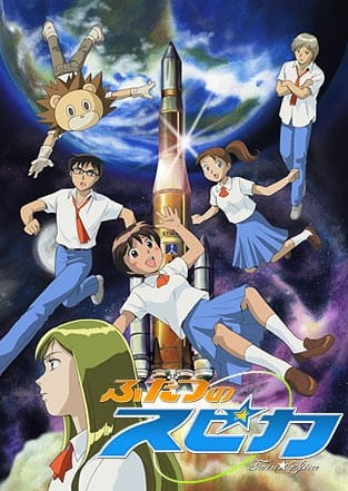 Futatsu no Spica poster