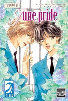 Takumi-kun Series cover