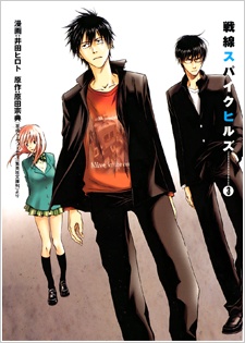 Sensen Spike Hills cover