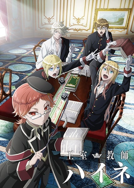 Oushitsu Kyoushi Heine poster