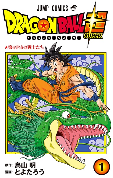 Dragon Ball Super cover
