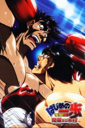 Hajime no Ippo: Mashiba vs. Kimura poster