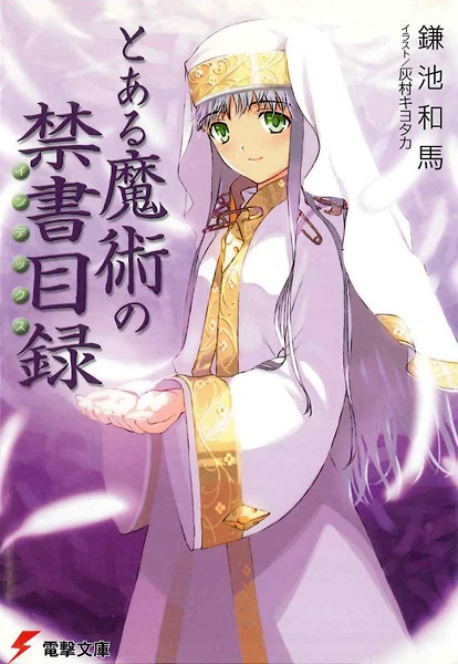 Toaru Majutsu no Index cover