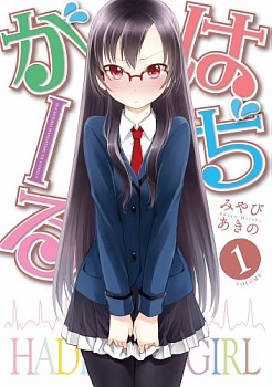 Hadi Girl cover