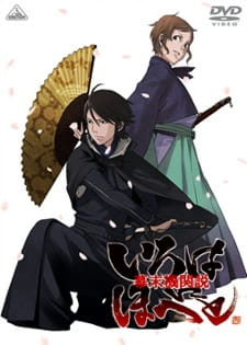 Bakumatsu Kikansetsu Irohanihoheto poster