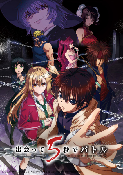 Deatte 5-byou de Battle poster