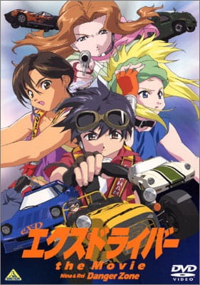 eX-Driver: Nina & Rei Danger Zone poster