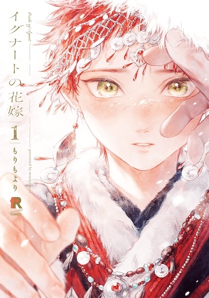 Ignat no Hanayome cover
