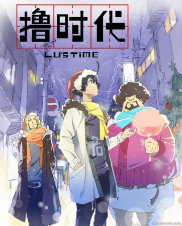 Lu Shidai poster