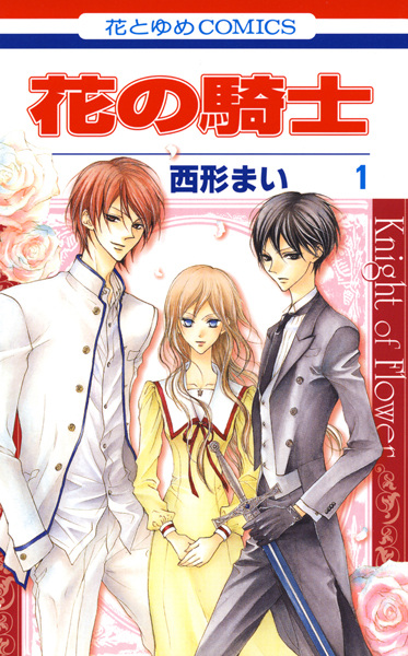 Knight of Flower cover