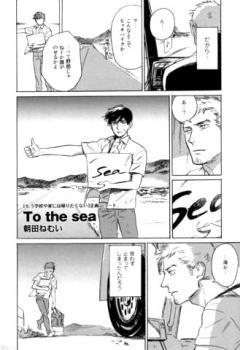 To the Sea cover