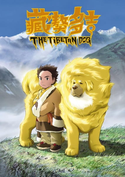 Tibet Inu Monogatari poster