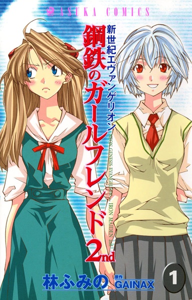 Neon Genesis Evangelion: Angelic Days cover