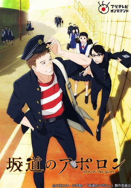 Sakamichi no Apollon poster