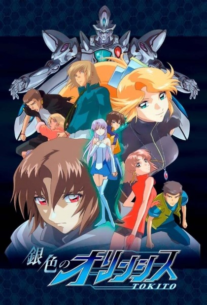 Giniro no Olynsis: Tokito poster