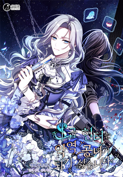 The S-Class Lady cover