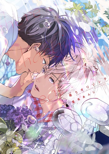Koinegau Orizzonte cover