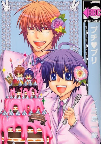 Puchi Puri cover