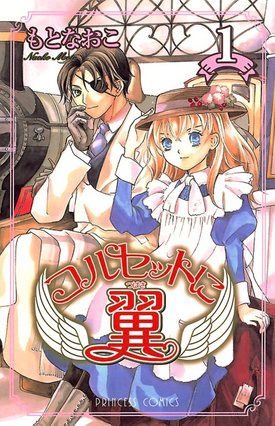 Corset ni Tsubasa cover