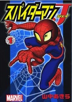 Spider-Man J cover