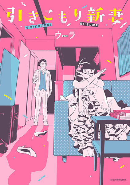 Hikikomori Niizuma cover