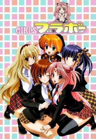 Girls Bravo: First Season poster