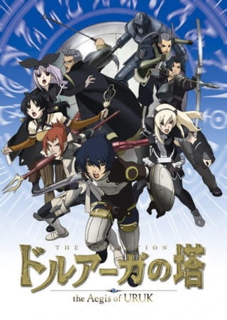 Tower of Druaga: The Aegis of Uruk poster
