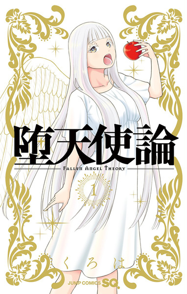 Fallen Angel Theory cover
