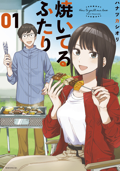 Yaiteru Futari cover