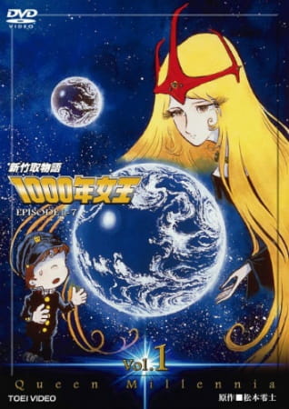 Queen Millennia poster