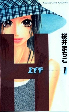 H cover