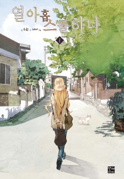 Nineteen, Twenty-One cover