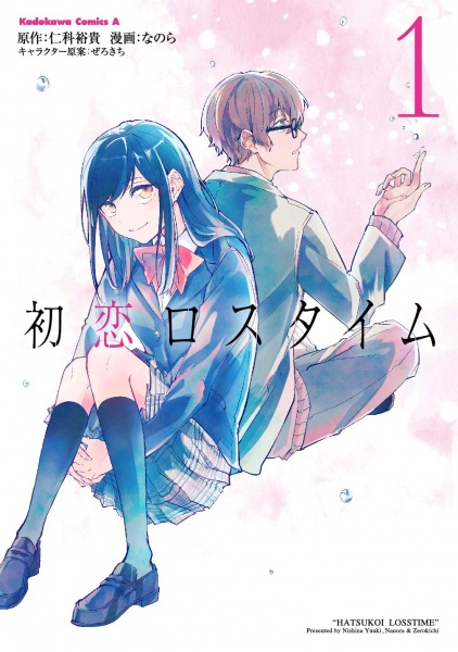 Hatsukoi Loss Time cover