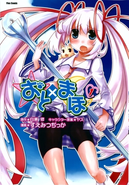 Oto x Maho cover