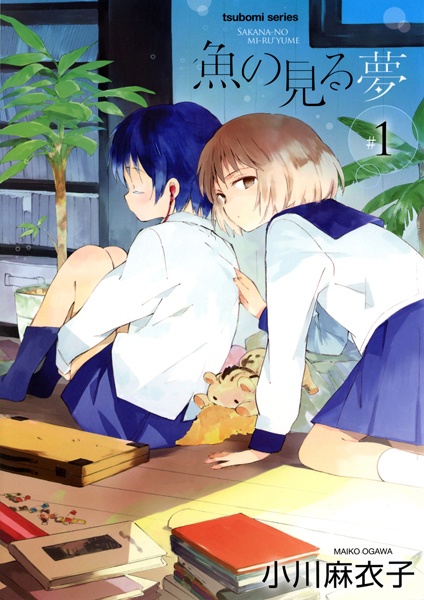 Sakana no Miru Yume cover