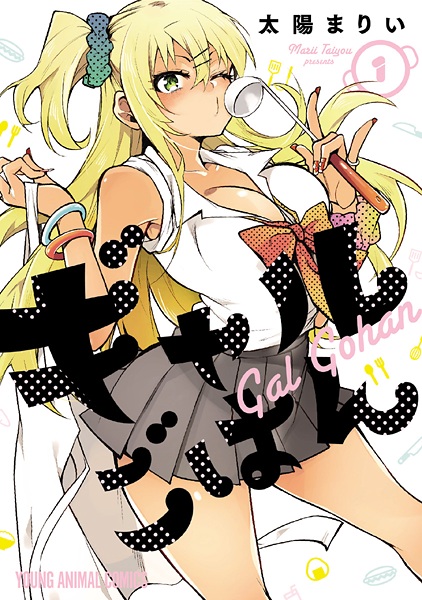 Gal Gohan cover