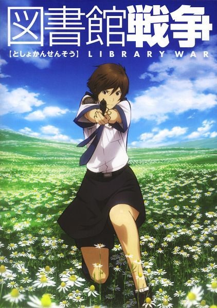 Library Wars: Situation Love Handicap poster