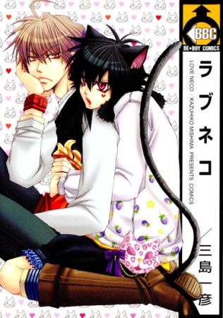 Love Neco cover