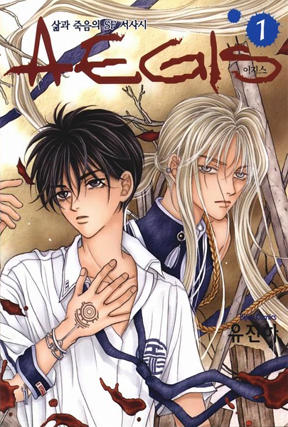Aegis cover