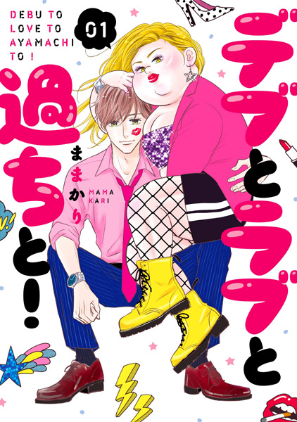 Debu to Love to Ayamachi to! cover