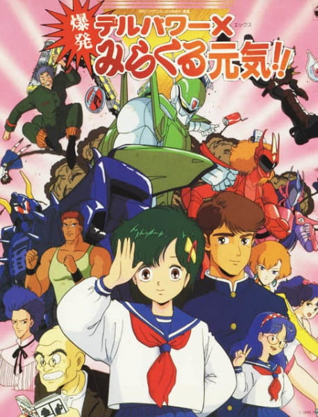 Delpower X Bakuhatsu Miracle Genki! poster