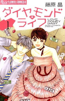Diamond Life cover