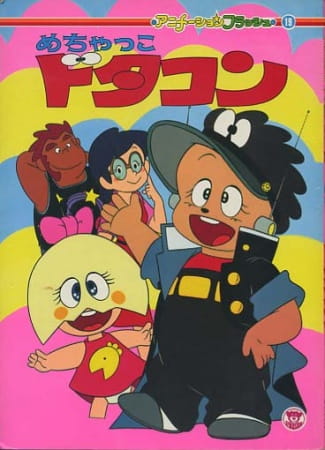Mechakko Dotakon poster